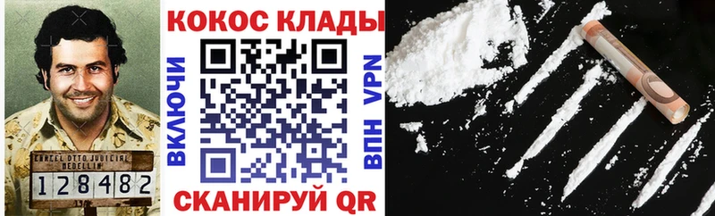 КОКАИН VHQ  блэк спрут ссылки  Оханск 