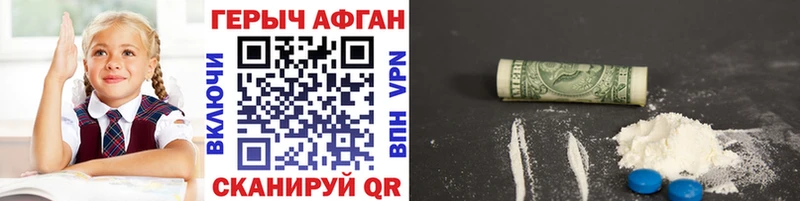 ГЕРОИН белый  Оханск 
