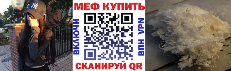 МЕФ мука  blacksprut   Оханск  закладка 