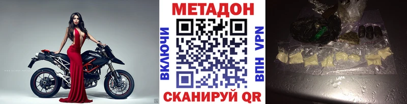 МЕТАДОН кристалл  Оханск 
