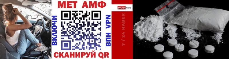 МЕТАМФЕТАМИН мет  Оханск 