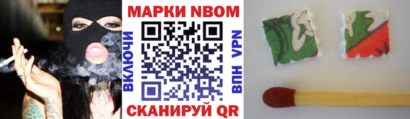 Марки 25I-NBOMe 1,8мг  Оханск 
